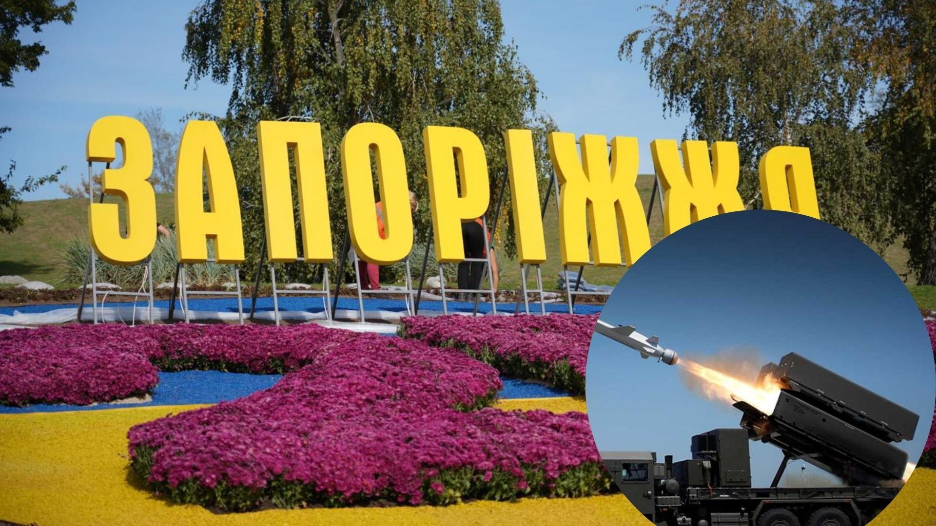 У Запоріжжі спрацювали сили ППО: небезпеки для жителів немає У Запоріжжі спрацювали сили ППО: небезпеки для жителів немає