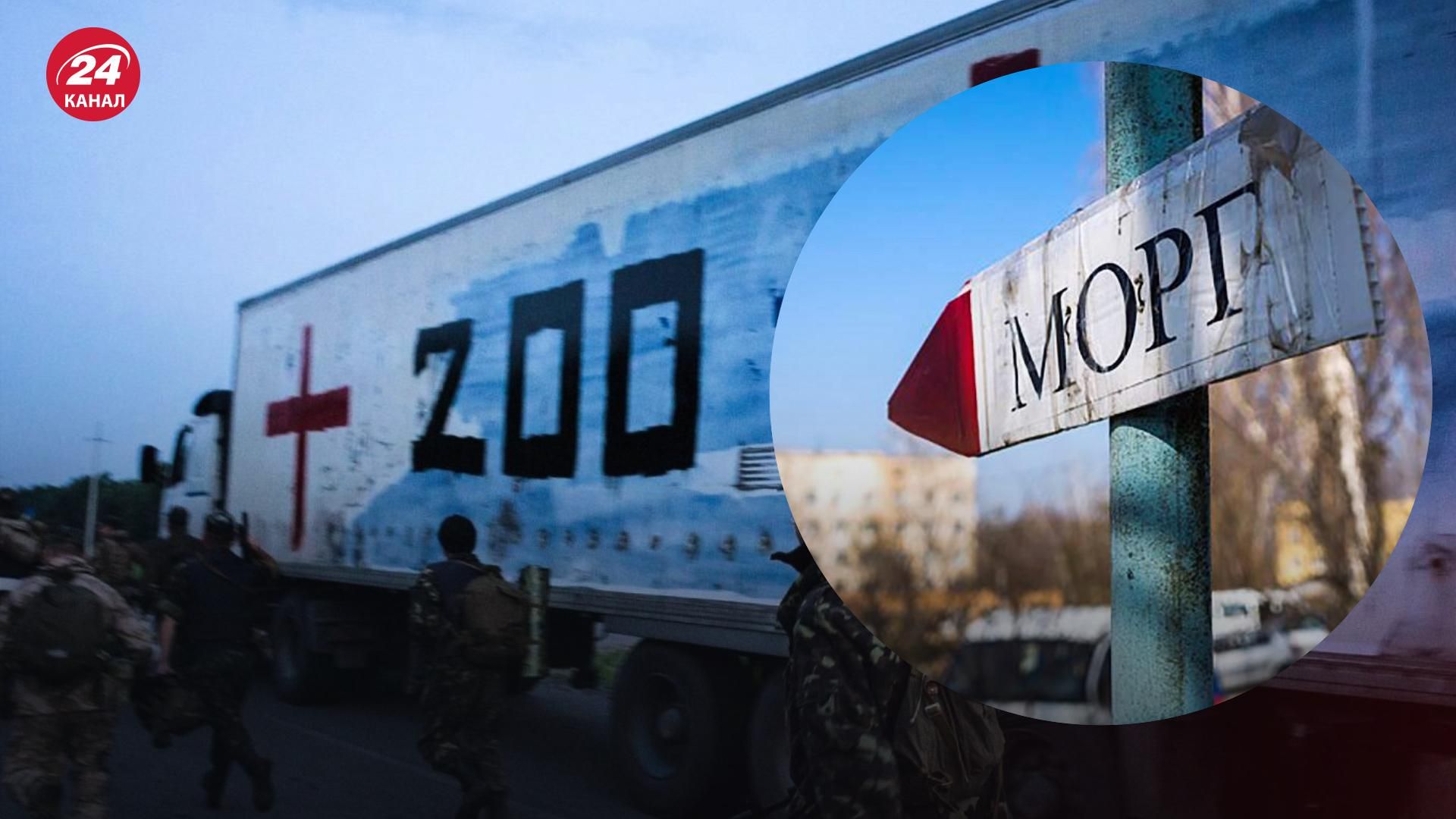 На Запоріжжі ЗСУ знищили понад сотню росіян: їхні тіла доставили в морг у Горлівці На Запоріжжі ЗСУ знищили понад сотню росіян: їхні тіла доставили в морг у Горлівці