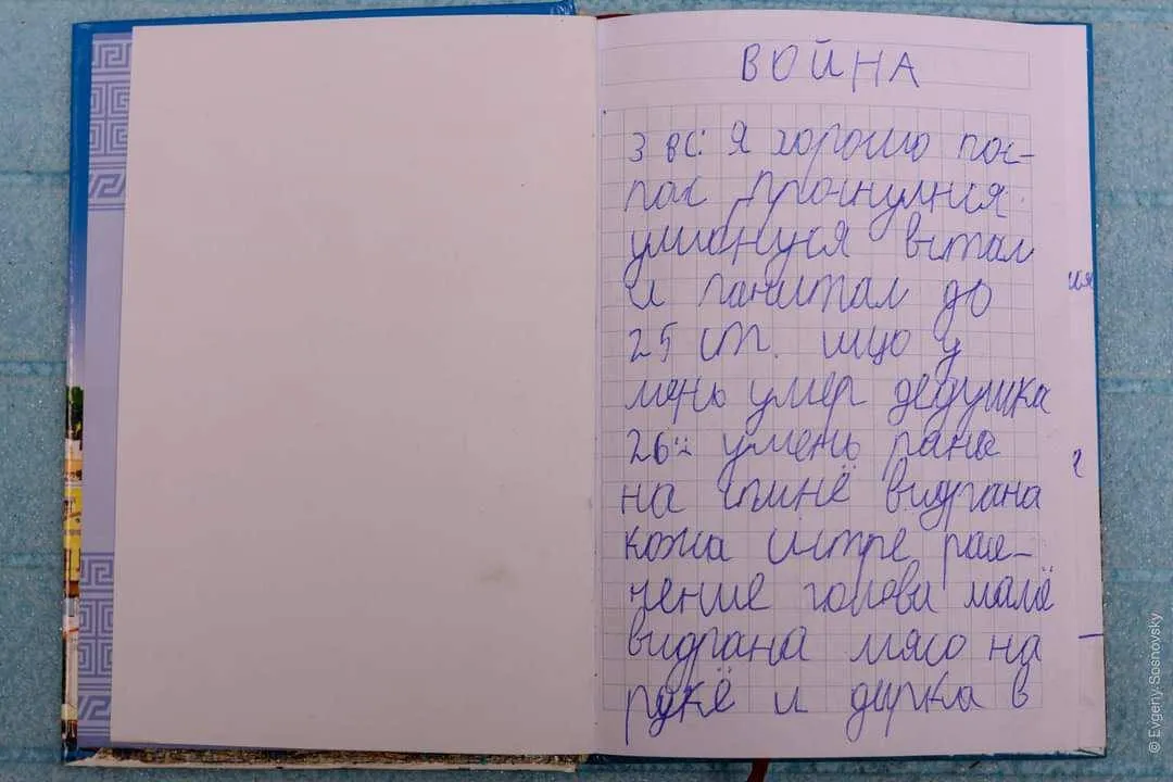 дневник мальчика из Мариуполя