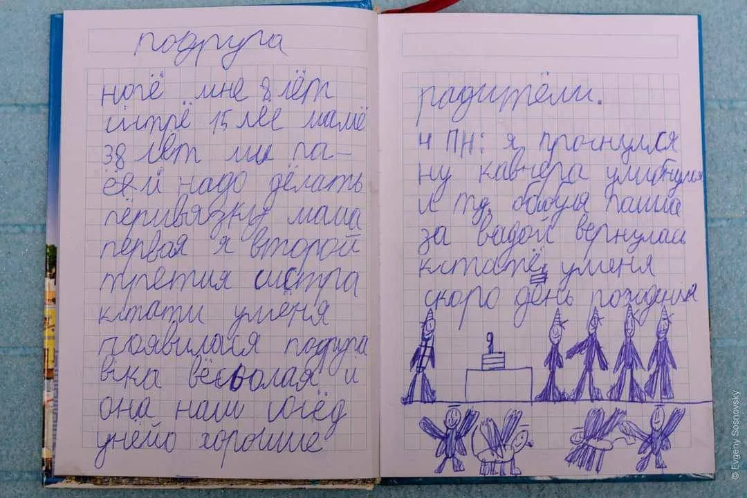 Мариуполь, дневник