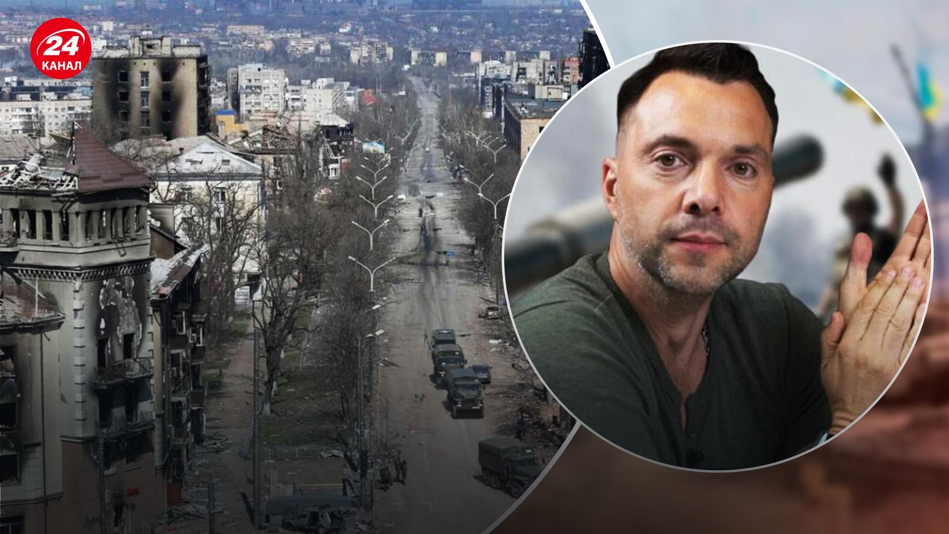 Мариуполь в таком состоянии, будто по нему применили 5 – 6 ядерных зарядов, – Арестович Мариуполь в таком состоянии, будто по нему применили 5 – 6 ядерных зарядов, – Арестович