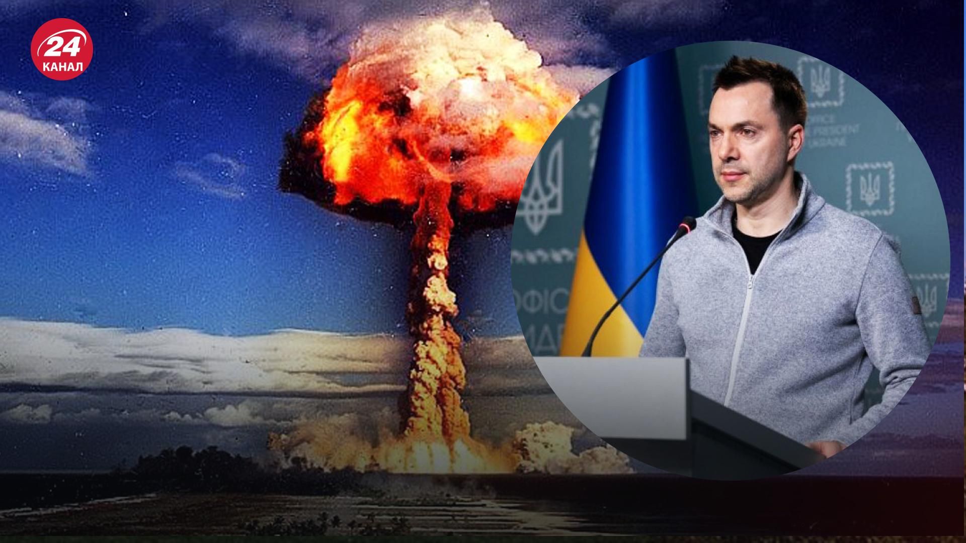 Бункеры не помогут, – Арестович назвал сценарии ответа на вероятный ядерный удар России