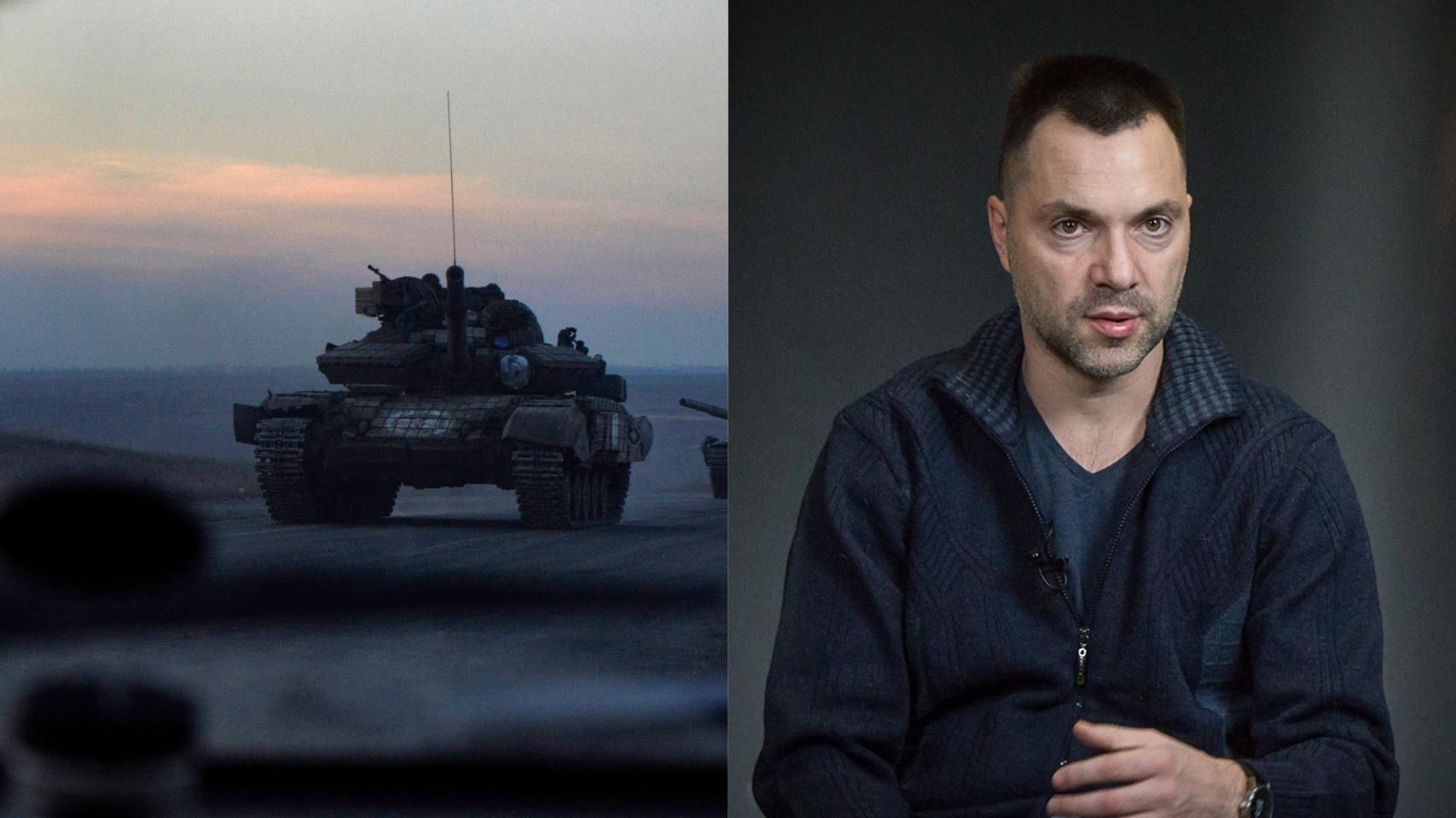 Россия пытается наступать на трех направлениях, – Арестович Россия пытается наступать на трех направлениях, – Арестович