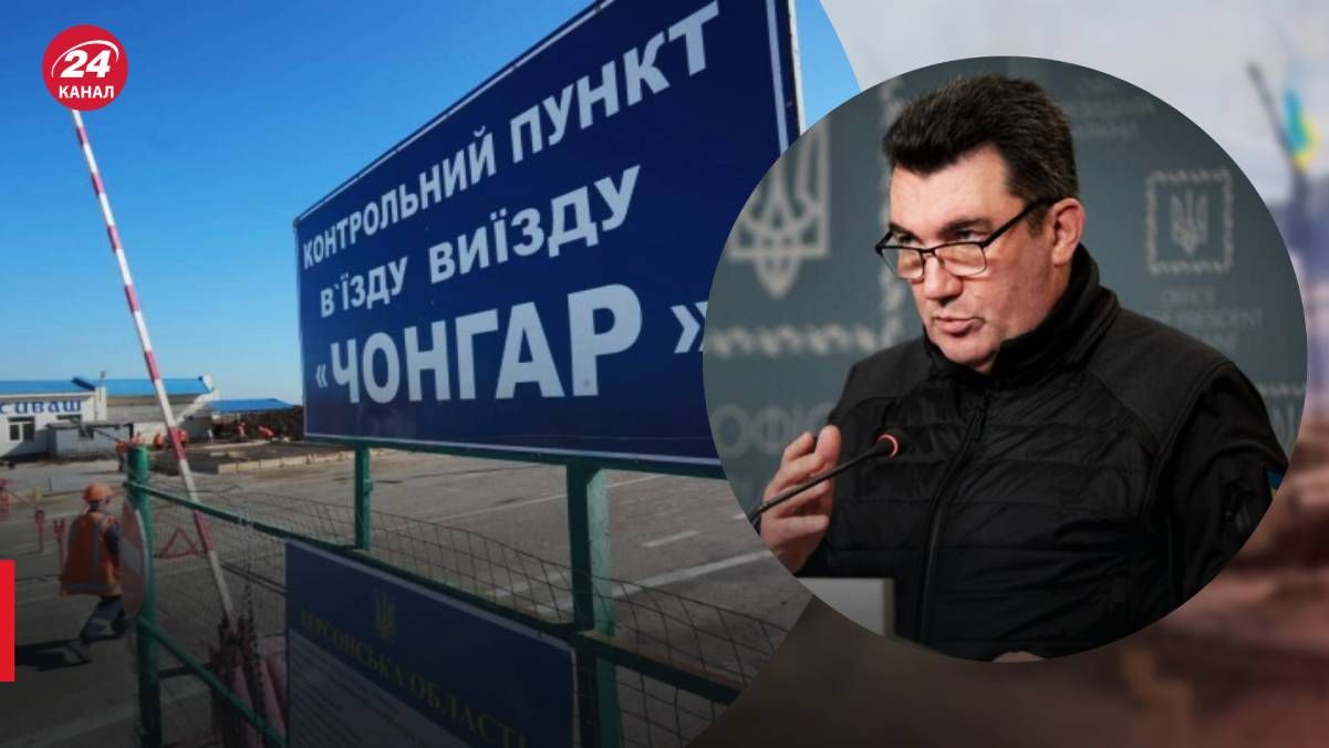 Ответ должна дать контрразведка и он будет публичным, – Данилов о "разминированном" Чонгаре Ответ должна дать контрразведка и он будет публичным, – Данилов о "разминированном" Чонгаре