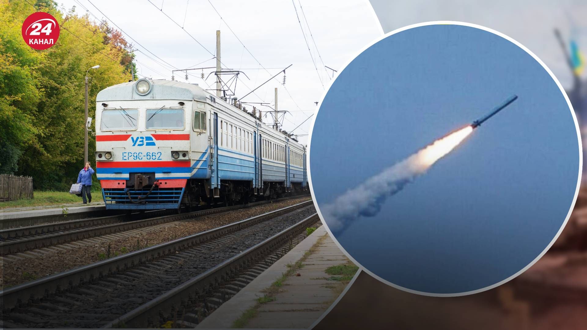 У Дніпрі ракета влучила у залізницю У Дніпрі ракета влучила у залізницю