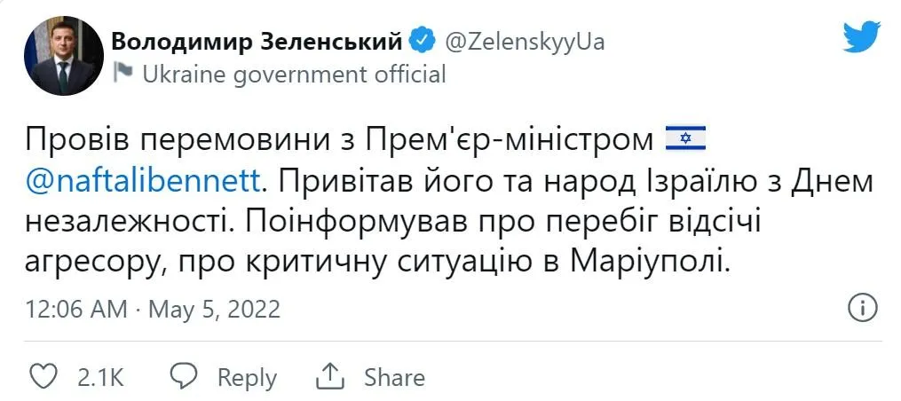 Зеленський поспілкувався з прем'єром Ізраїлю