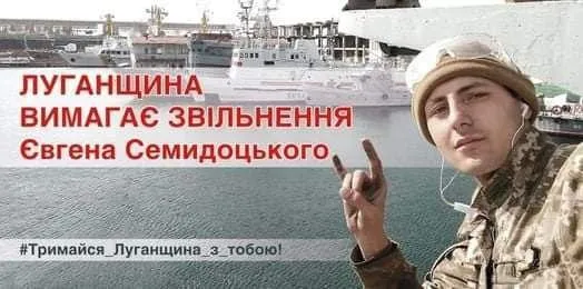 Євген Семидоцький Євген Семидоцький