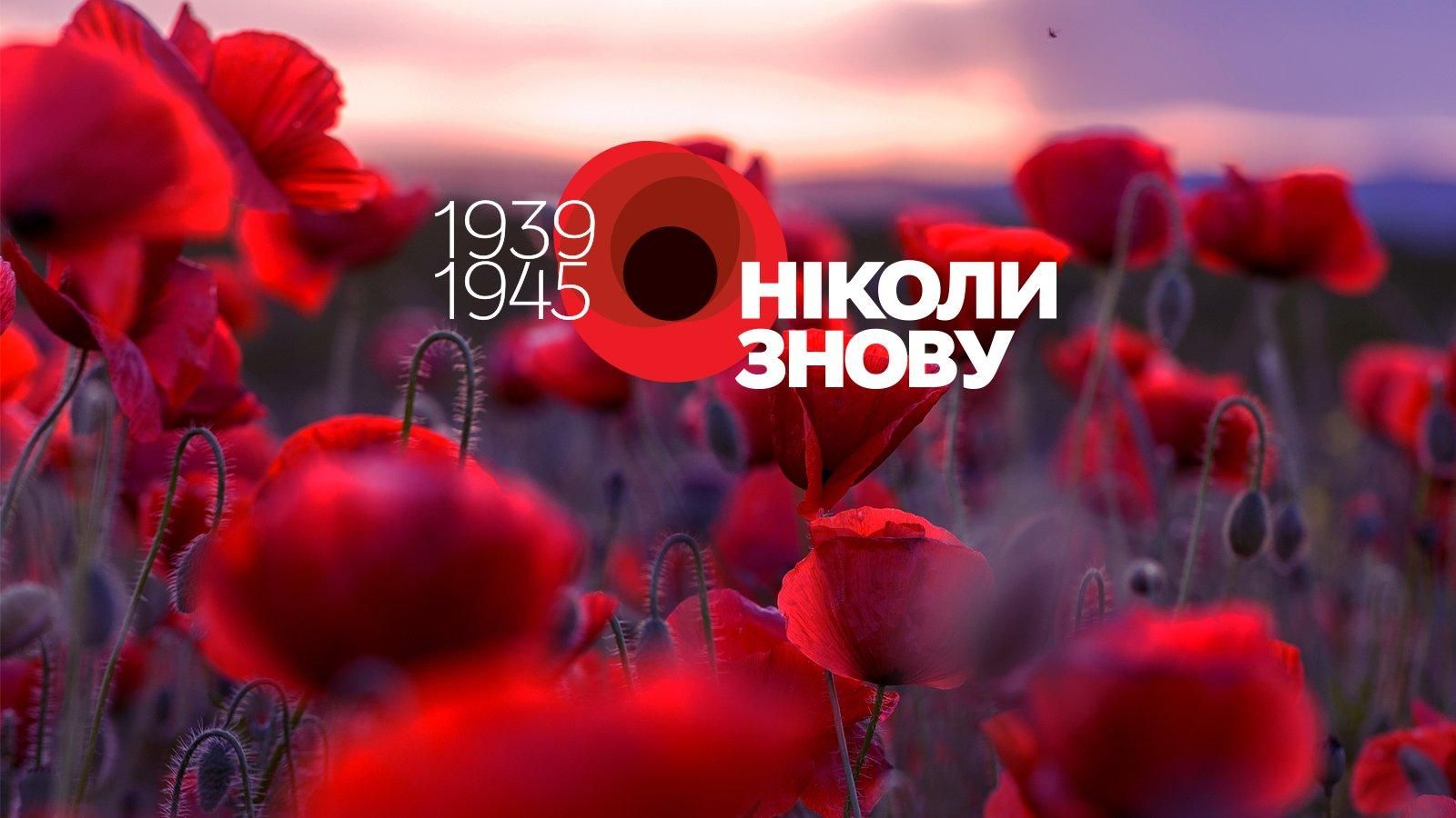 Уже не победоносный, а мемориальный: украинцы радикально изменили свое отношение к 9 Мая Уже не победоносный, а мемориальный: украинцы радикально изменили свое отношение к 9 Мая