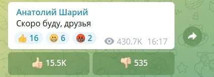 Допис Шарія 24 лютого Допис Шарія 24 лютого