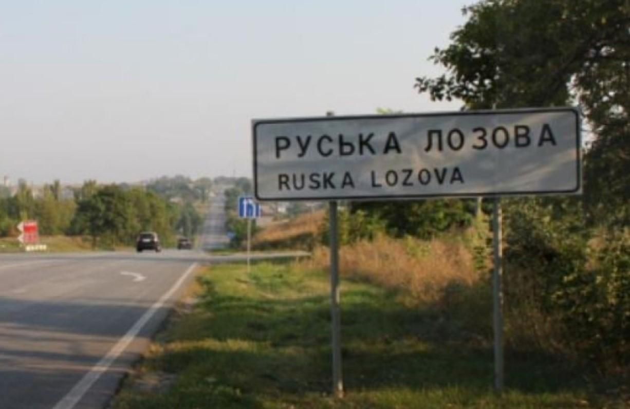 Людей ховали в простирадлах, – мешканка Руської Лозової поділилася спогадами про окупацію Людей ховали в простирадлах, – мешканка Руської Лозової поділилася спогадами про окупацію