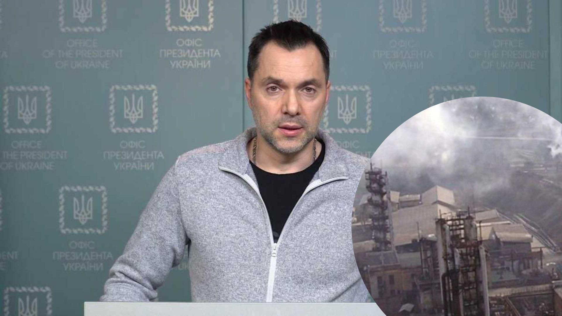 Российских военных выбили с территории "Азовстали", – Арестович Российских военных выбили с территории "Азовстали", – Арестович