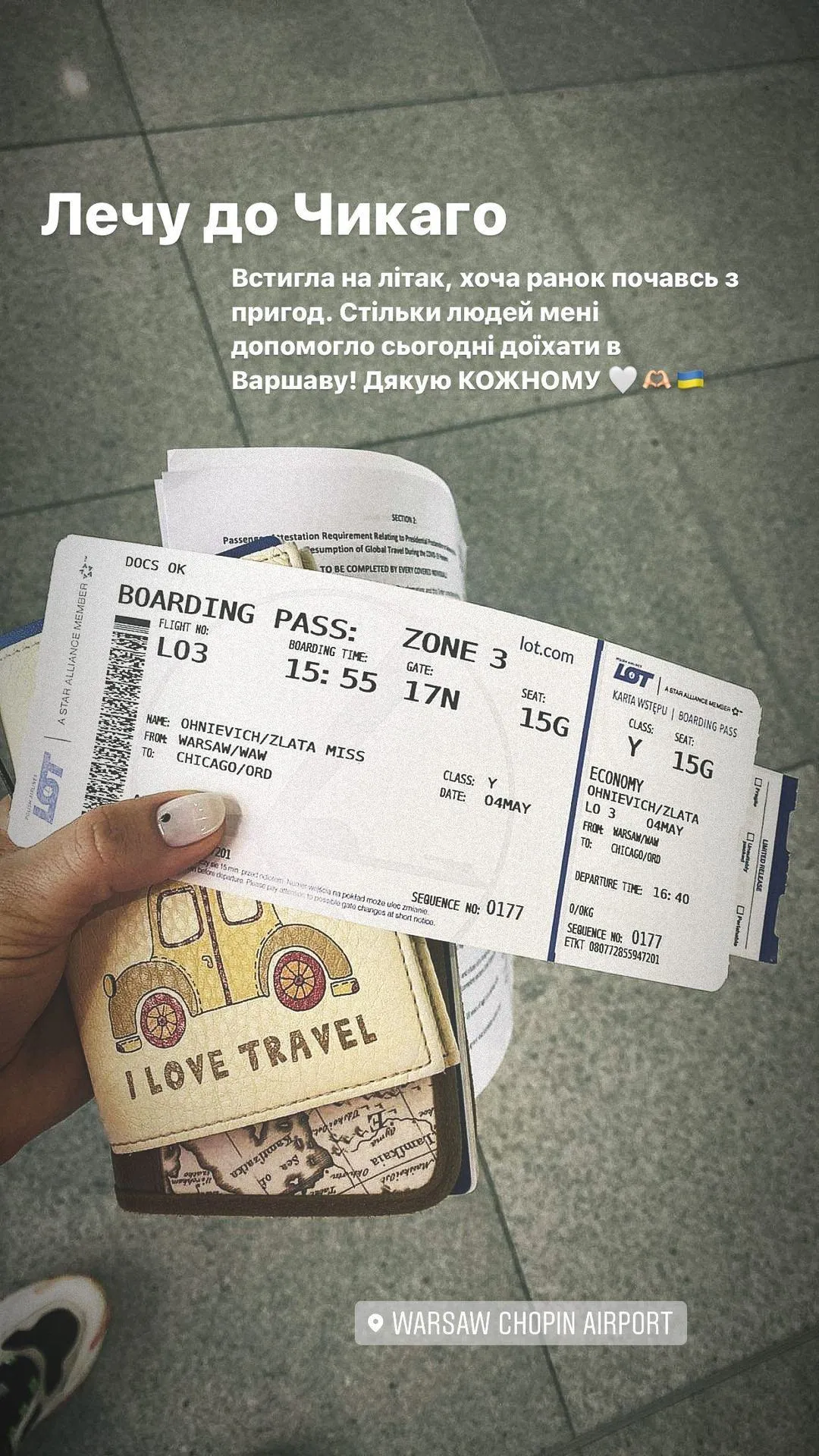 Злата Огнєвіч в аеропорту Варшави Злата Огнєвіч в аеропорту Варшави