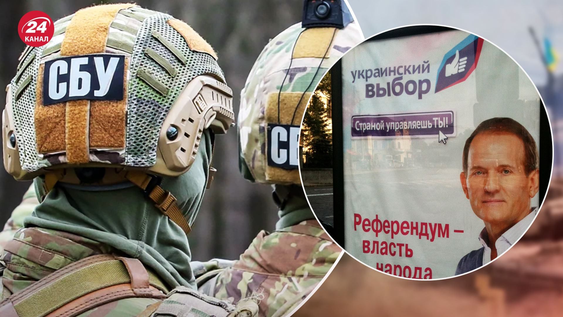 Контрразведка СБУ задержала одного из лидеров партии Медведчука "Украинский выбор" Контрразведка СБУ задержала одного из лидеров партии Медведчука "Украинский выбор"