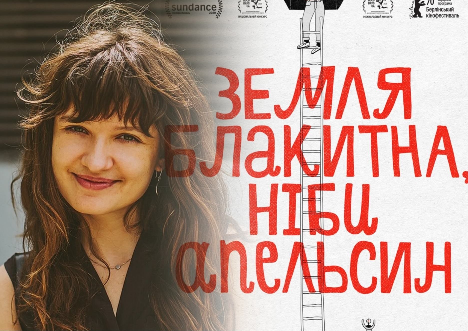 "Тішуся за це дитя": Ірина Цілик прокоментувала вихід "Землі блакитної, ніби апельсин" онлайн