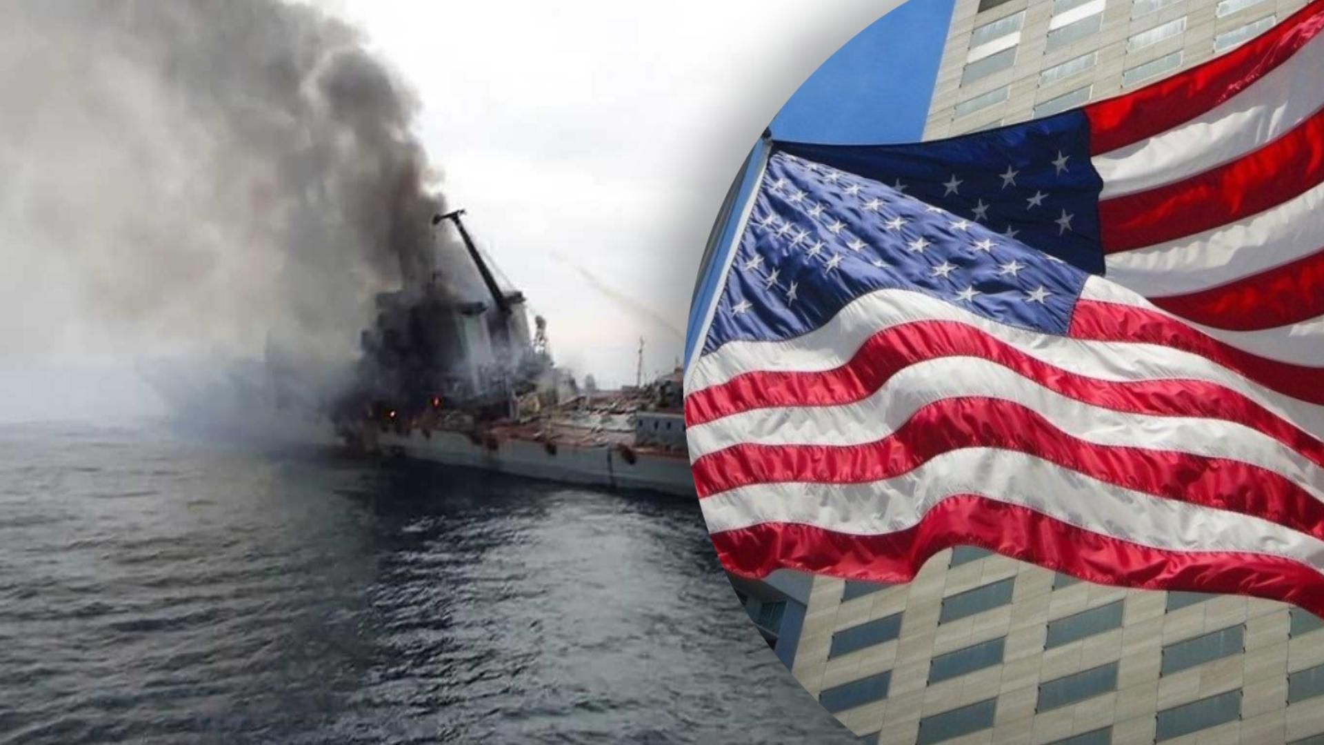 Україна завдала удару по крейсеру "Москва", завдяки даним розвідки США, – ЗМІ - 24 Канал