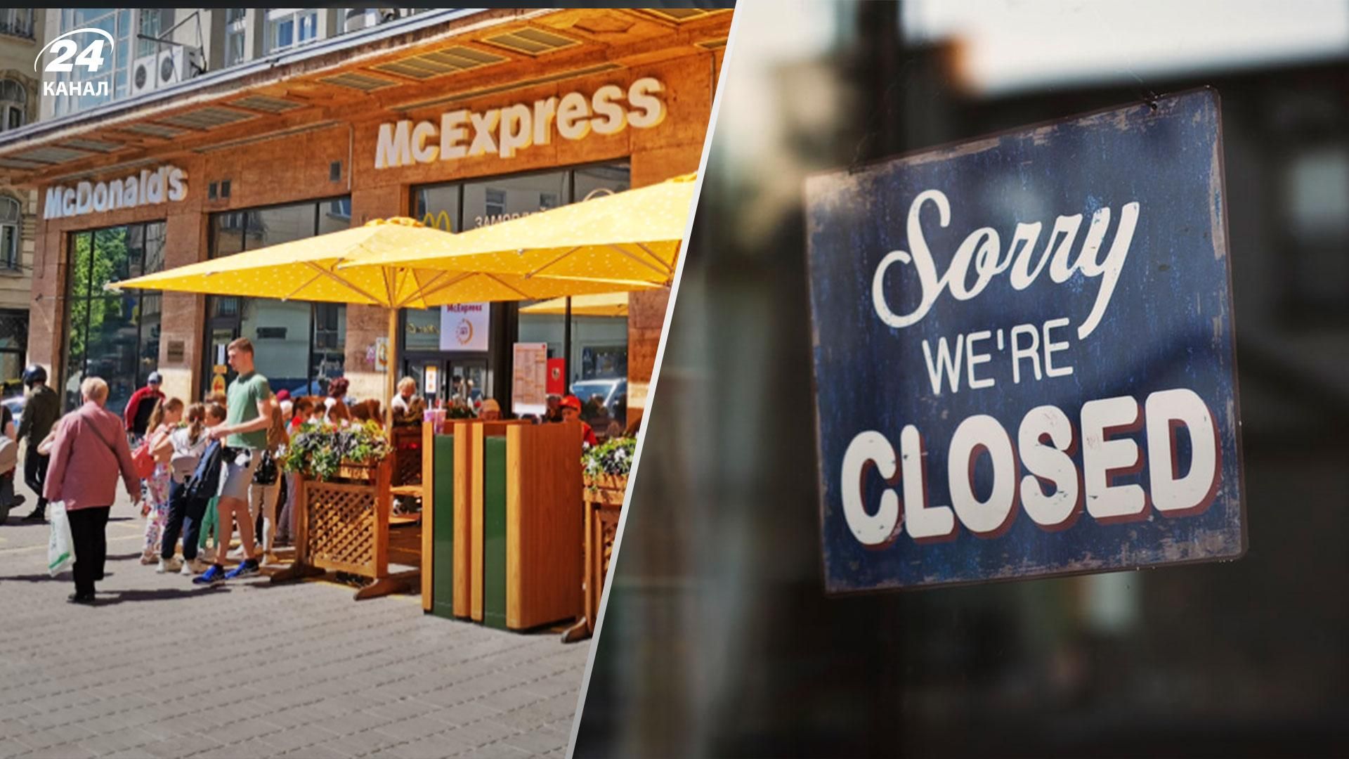 McDonald's закрив усі свої ресторани в Україні до закінчення війни McDonald's закрив усі свої ресторани в Україні до закінчення війни