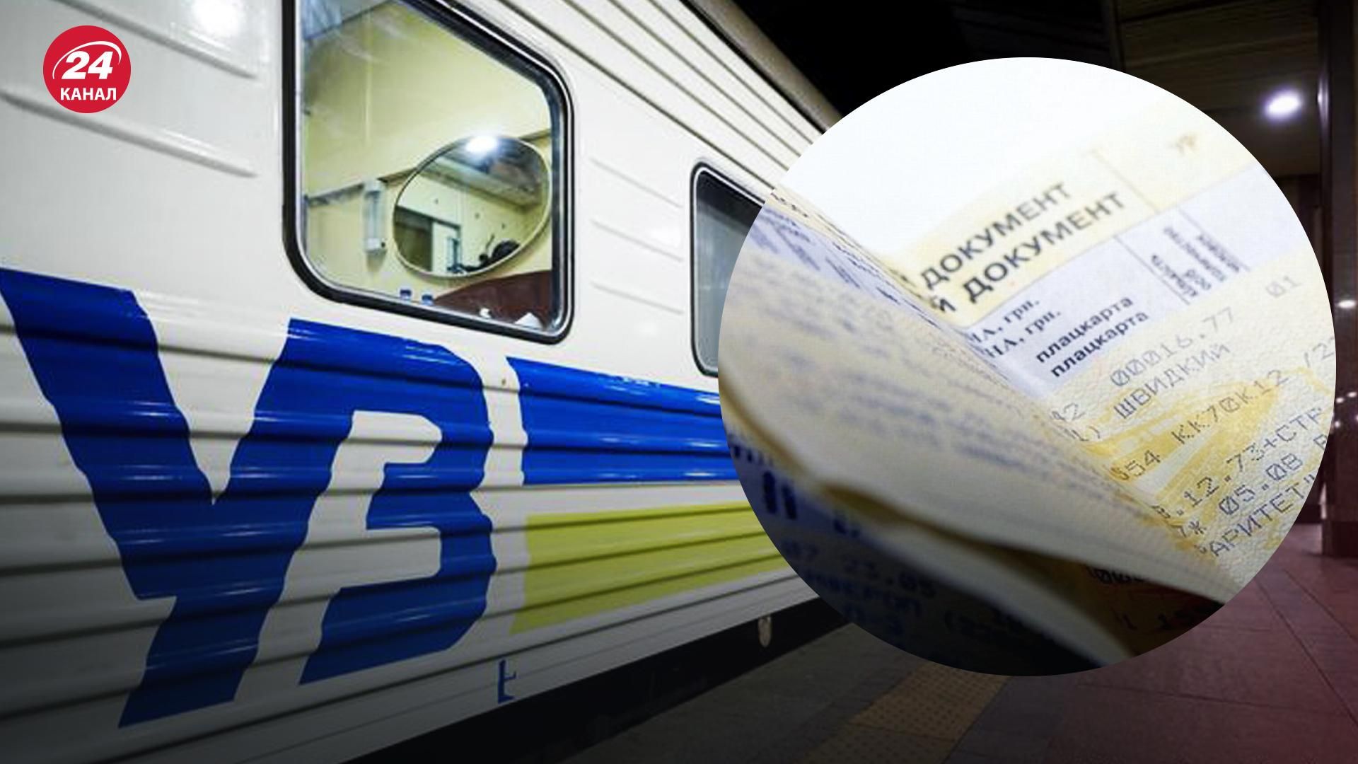 Укрзалізниця обмежила продаж квитків через партнерські сервіси: деталі Укрзалізниця обмежила продаж квитків через партнерські сервіси: деталі