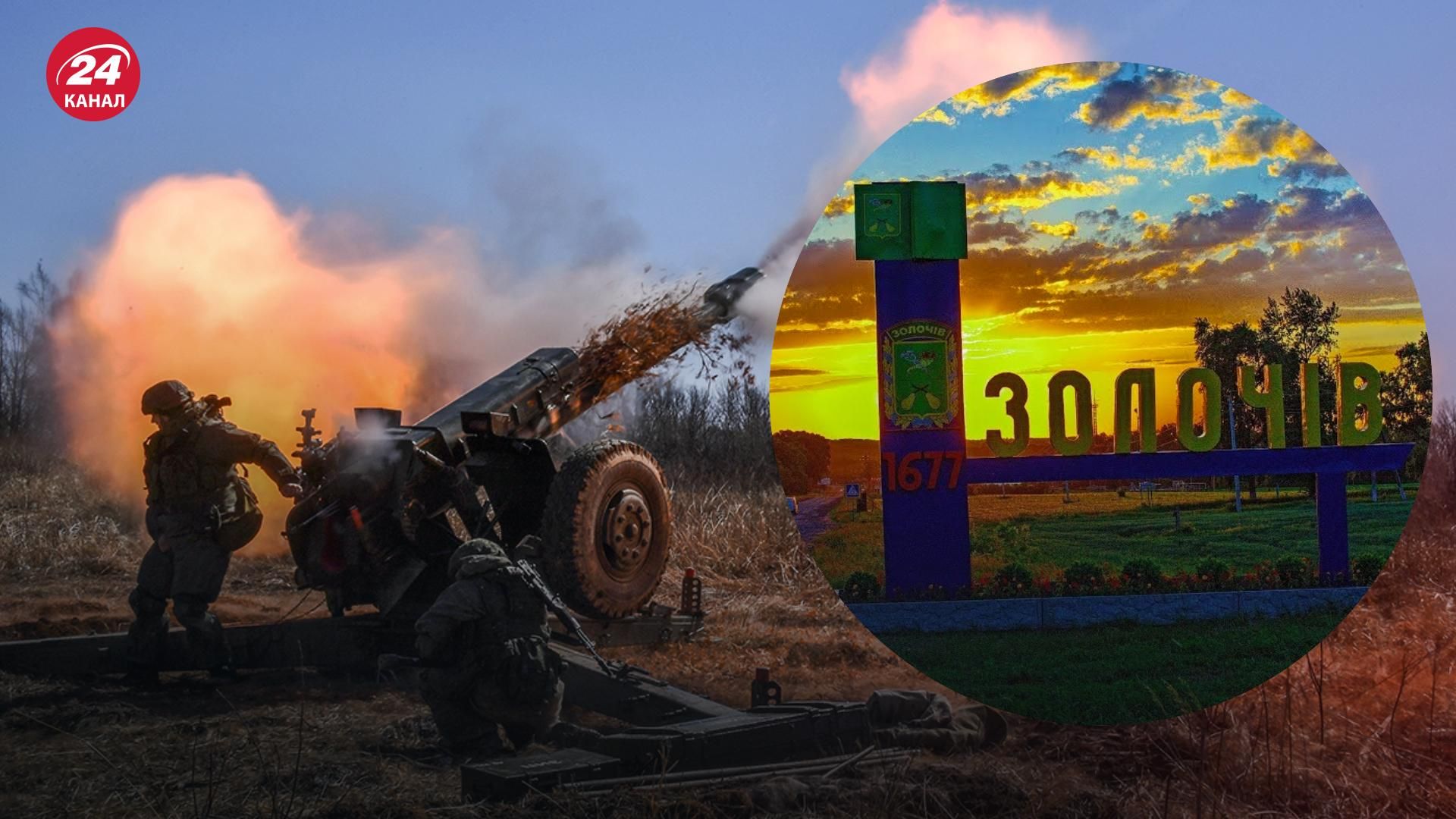 Окупанти обстрілюють з артилерії Золочів на Харківщині: людей просять не покидати сховища