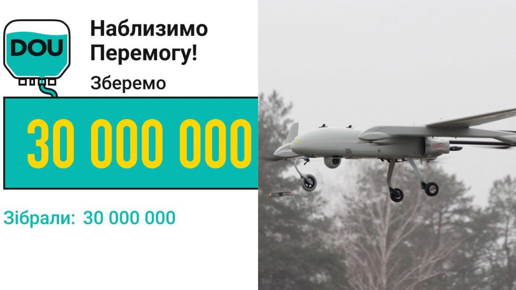 За добу зібрали 30 мільйонів: IT-спільнота купує літак для ЗСУ За добу зібрали 30 мільйонів: IT-спільнота купує літак для ЗСУ