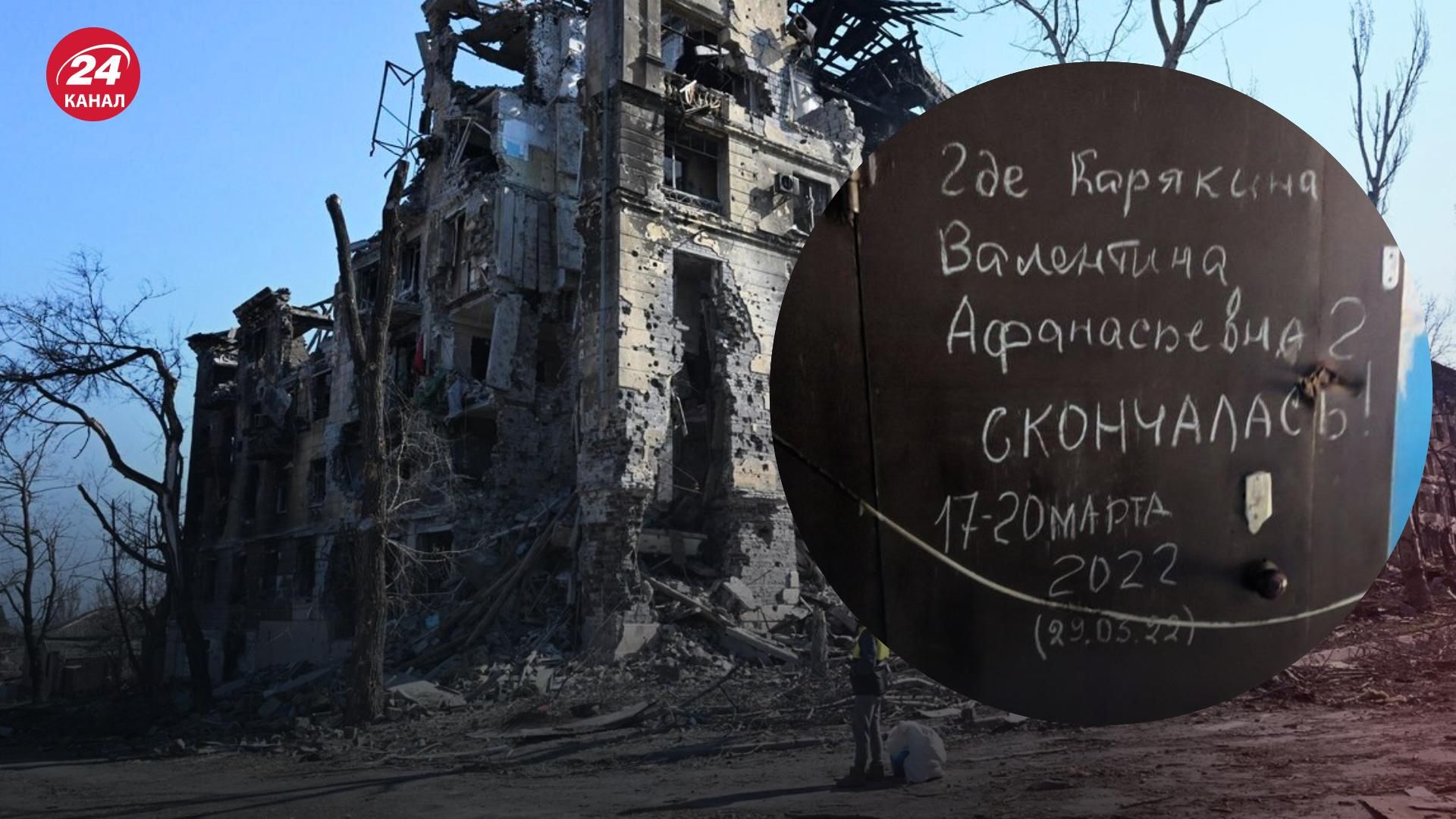 Гетто в Маріуполі: під час розбирання завалів у людей руйнується психіка через гори трупів Гетто в Маріуполі: під час розбирання завалів у людей руйнується психіка через гори трупів