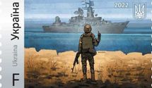 "Нет в наличии": украинцы массово жалуются после продажи 30 000 марок с российским кораблем