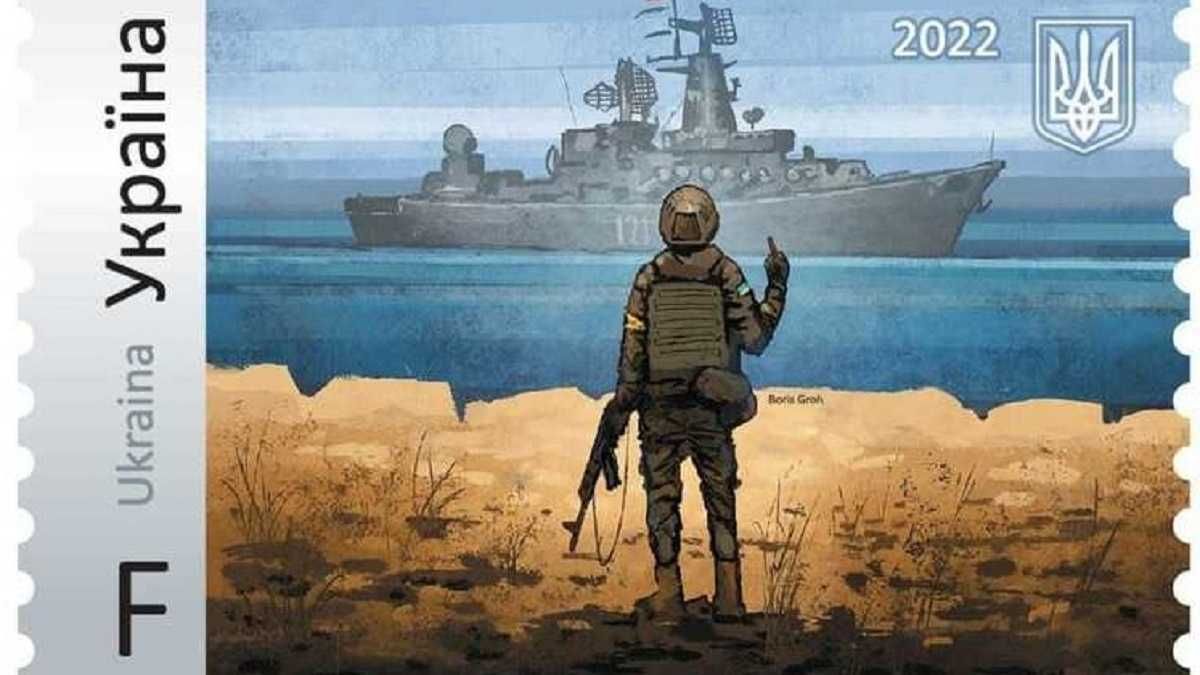 "Нет в наличии": украинцы массово жалуются после продажи 30 000 марок с российским кораблем