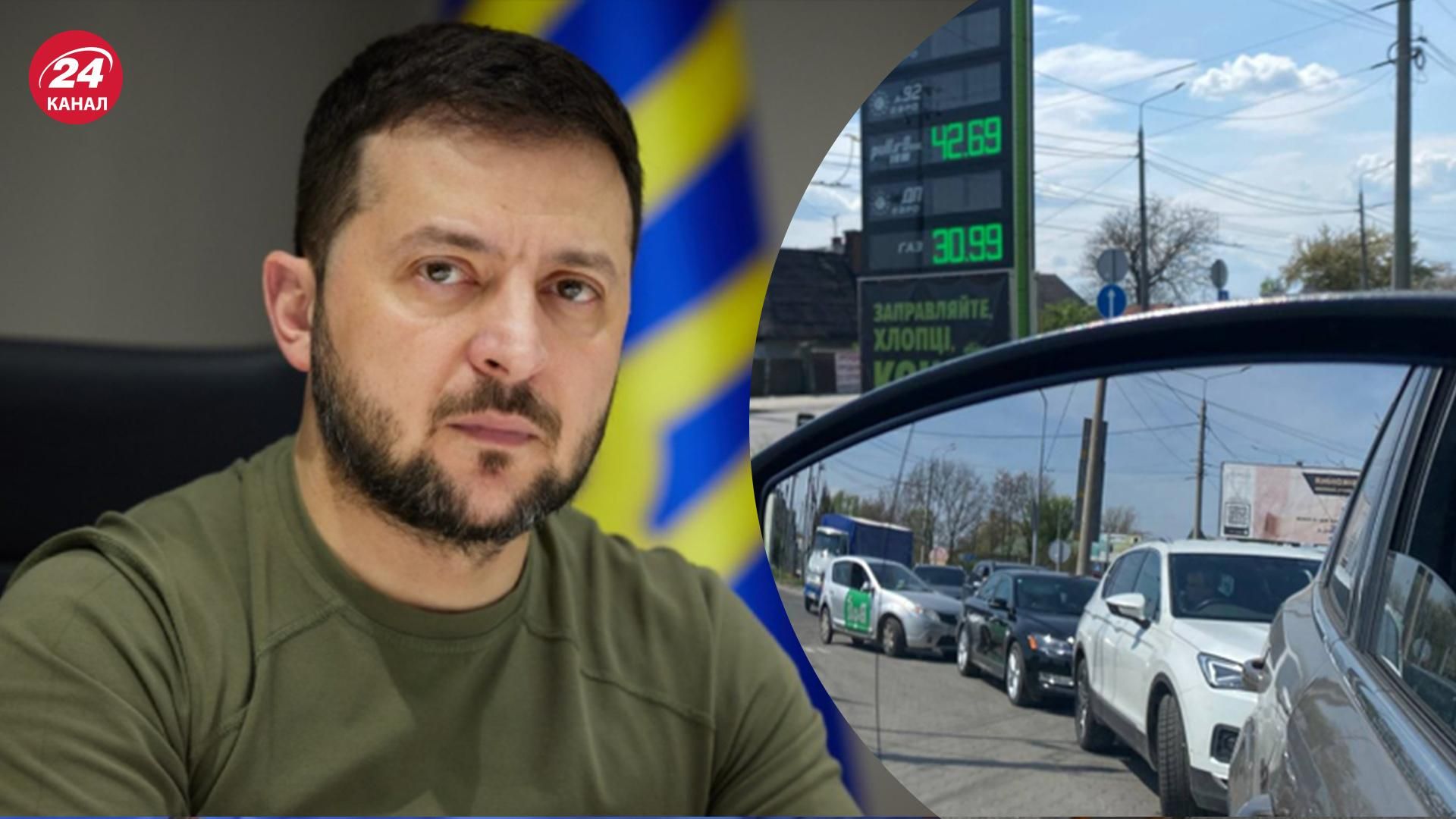 Очереди на АЗС должны исчезнуть: Зеленский провел совещание по топливной безопасности Очереди на АЗС должны исчезнуть: Зеленский провел совещание по топливной безопасности