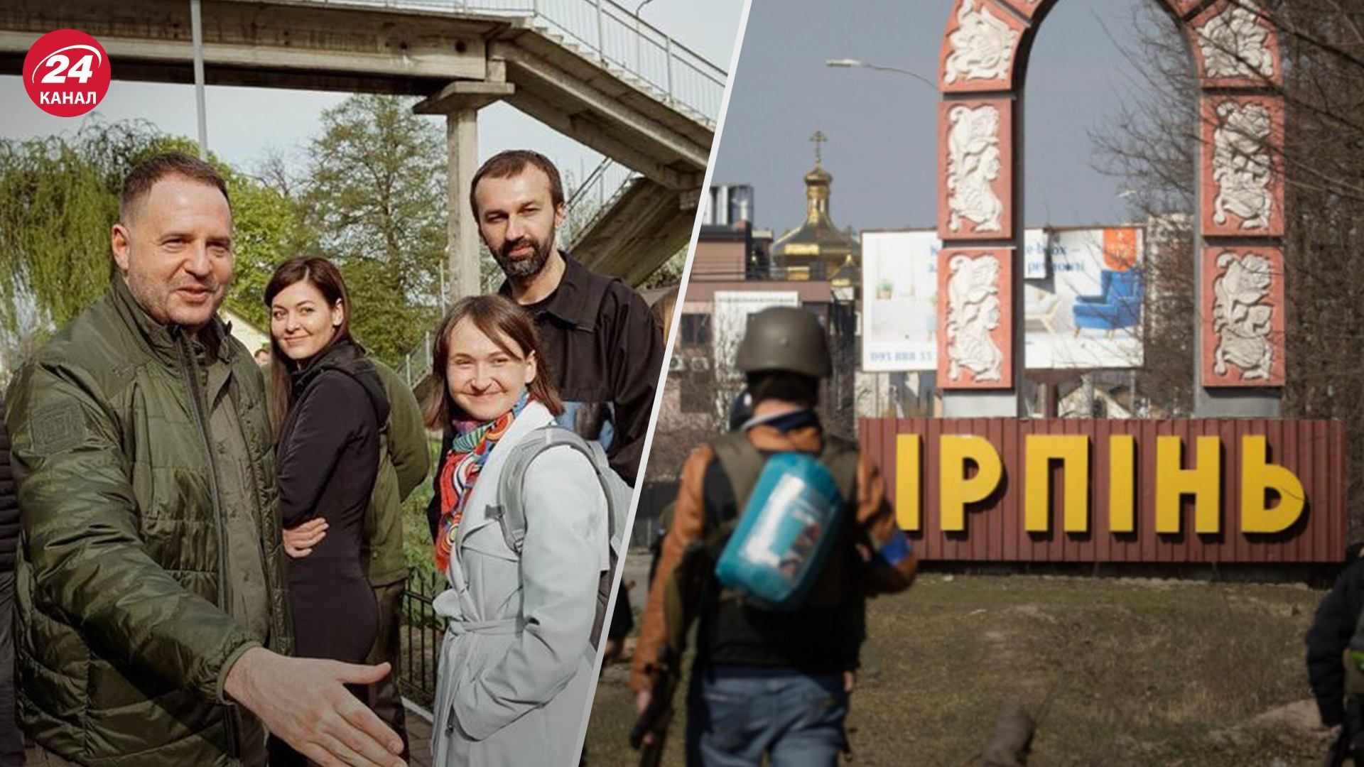 Єрмак побував на запуску залізничної переправи через річку Ірпінь Єрмак побував на запуску залізничної переправи через річку Ірпінь