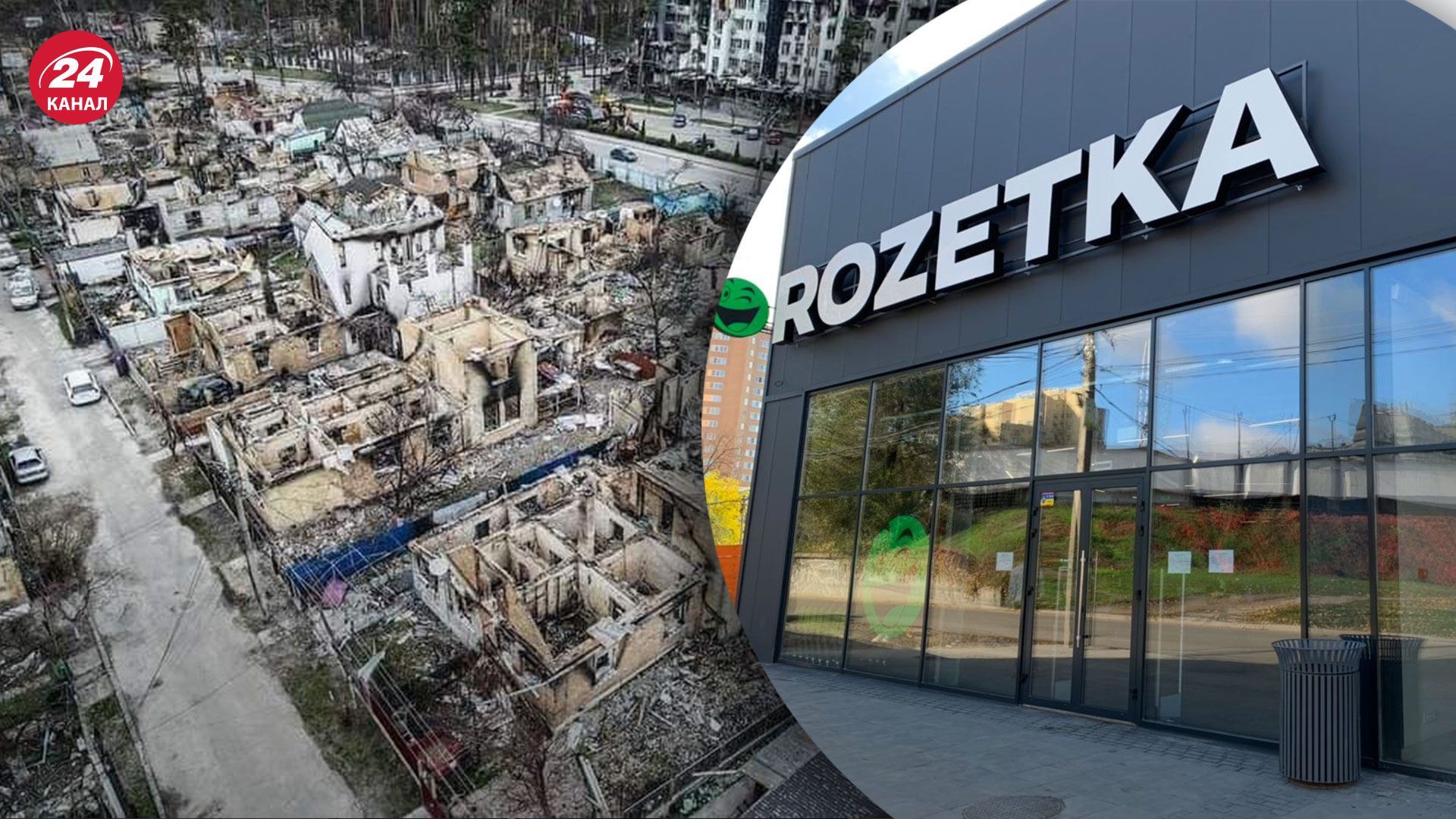 Rozetka возобновила работу магазинов в Буче и Ирпене Rozetka возобновила работу магазинов в Буче и Ирпене