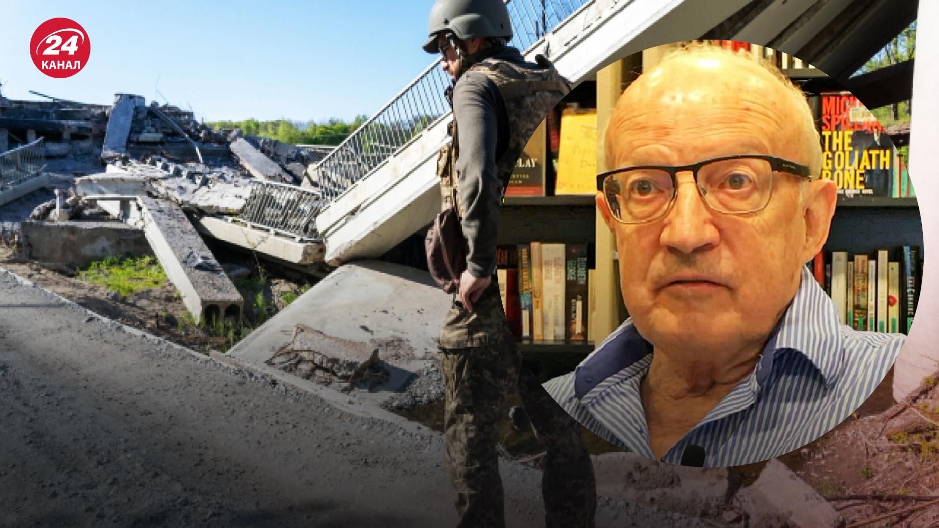 Это уже их капитуляция, – Пионтковский о подрыве россиянами мостов в Харьковской области Это уже их капитуляция, – Пионтковский о подрыве россиянами мостов в Харьковской области