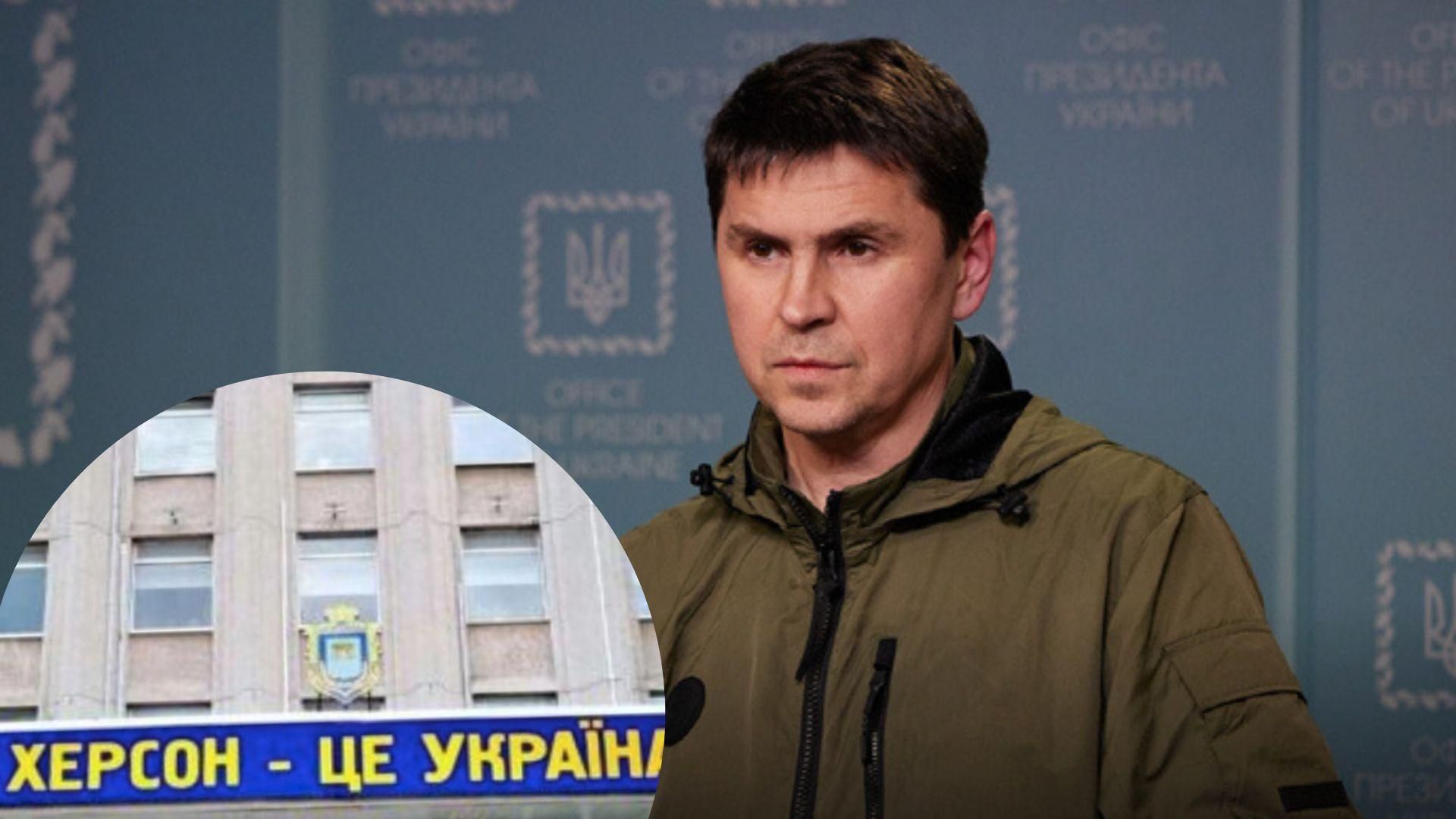 Не будет никакой "ХНР", - Подоляк заверил, что Херсонщину освободят от оккупантов Не будет никакой "ХНР", - Подоляк заверил, что Херсонщину освободят от оккупантов