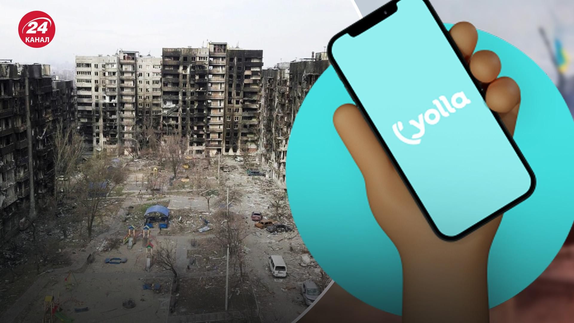 Приложение Yolla ворует частные данные: с его помощью украинцы связываются с родными в Мариуполе Приложение Yolla ворует частные данные: с его помощью украинцы связываются с родными в Мариуполе
