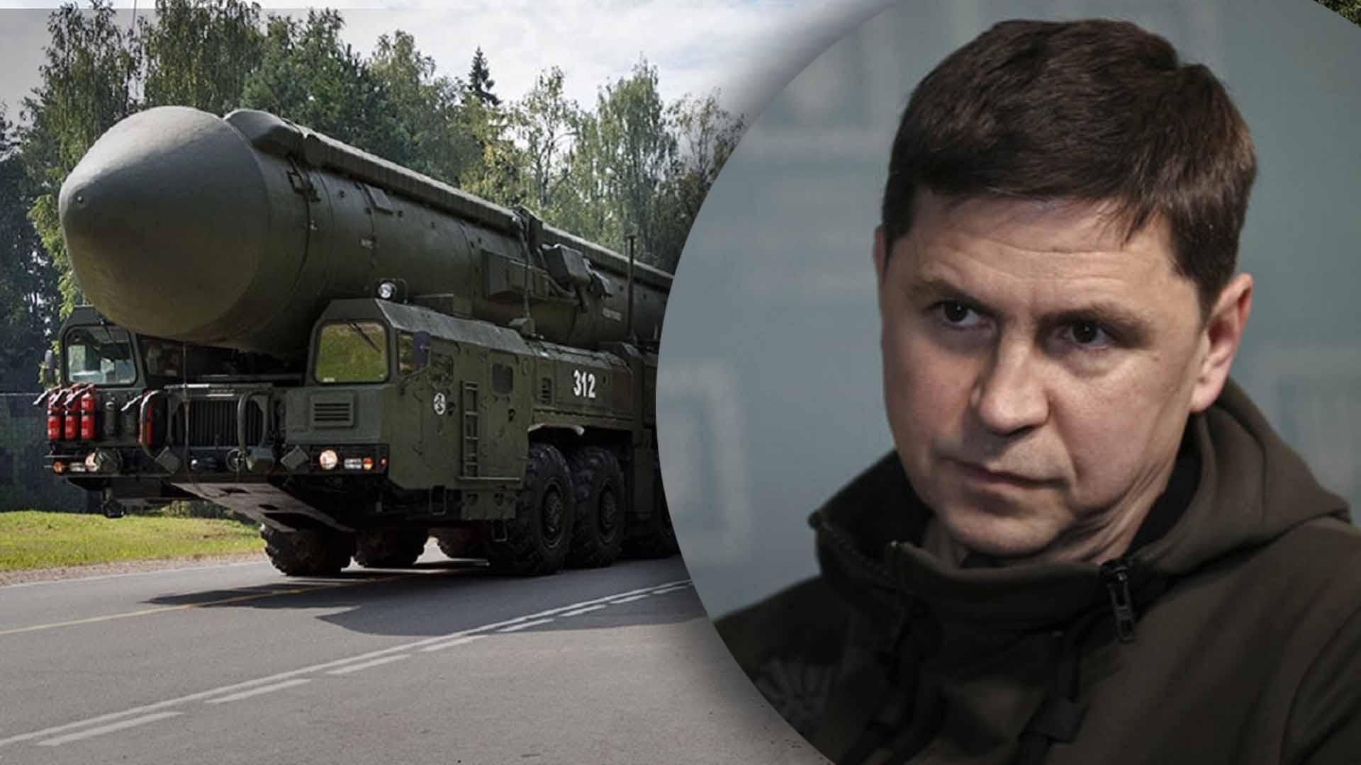 Росіяни мають комплекс неповноцінності, який готові реалізувати через ядерний удар, – Подоляк Росіяни мають комплекс неповноцінності, який готові реалізувати через ядерний удар, – Подоляк