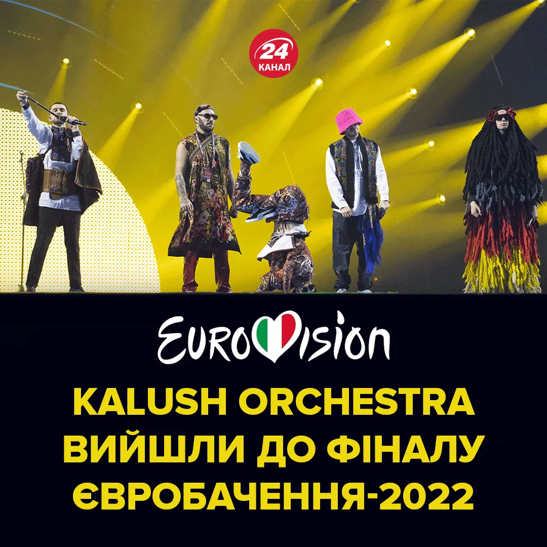 Євробачення 2022 Євробачення 2022