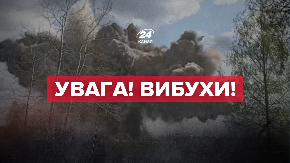 В Богодухове Харьковской области прогремели взрывы: людей просят оставаться в укрытиях