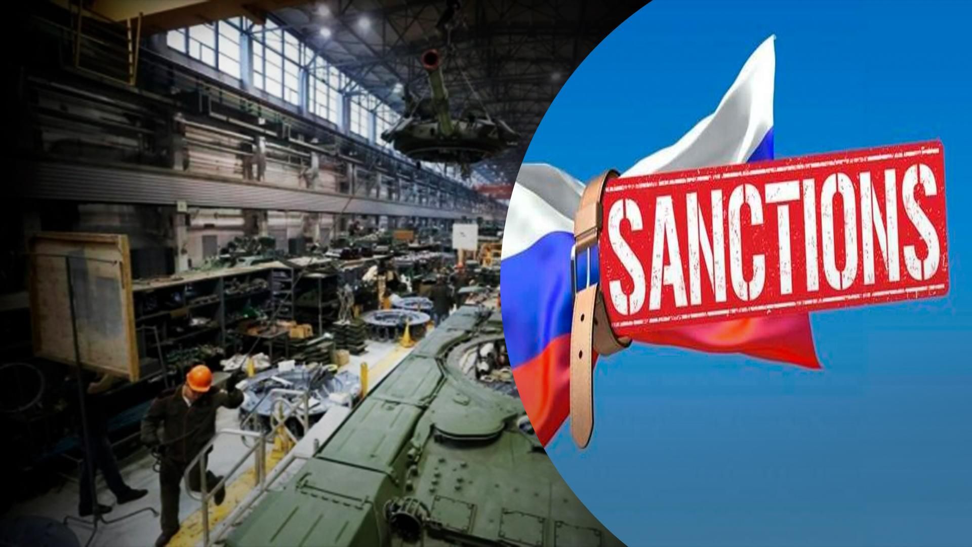 Санкції в дії: два великих танкових заводи Росії призупинили роботу