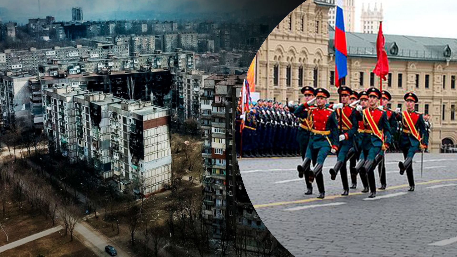 Оккупанты в Мариуполе переносят свой "парад" на другую дату, – советник мэра города - 24 Канал Оккупанты в Мариуполе переносят свой "парад" на другую дату, – советник мэра города - 24 Канал