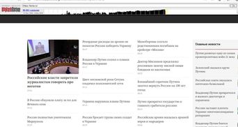Російське інформагентство "Лєнта.Ру" теж поламалося: там з'явилися антипутінські заголовки