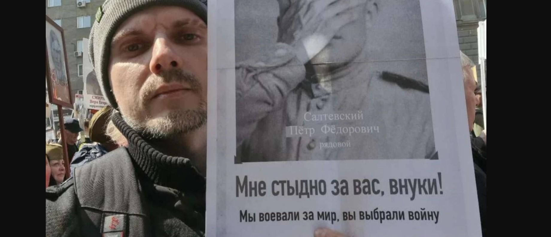 "Стыдно за вас, внуки": в российском Новосибирске задержали мужчину с антивоенным плакатом