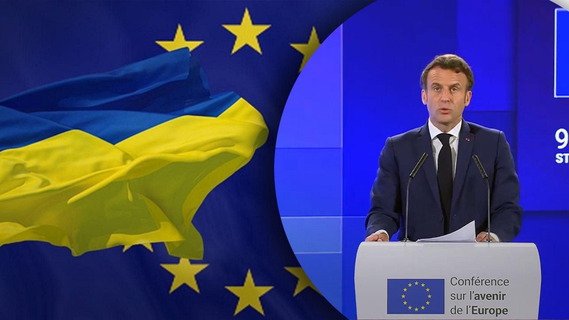 Макрон пропонує низку ініціатив, аби прискорити процес вступу України до ЄС