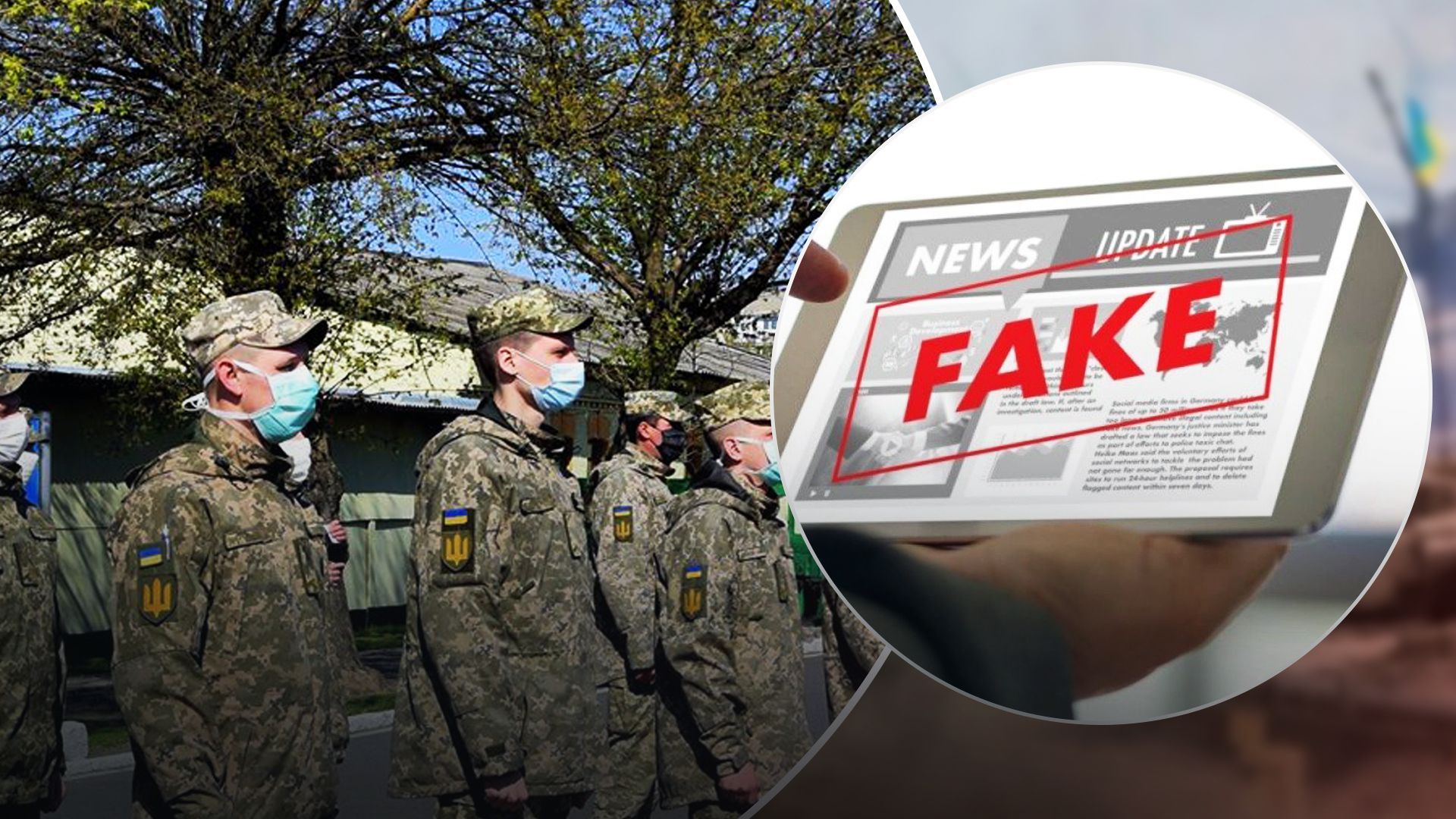 У мережі тиражують фейк про різке погіршення епідеміологічної ситуації у ЗСУ У мережі тиражують фейк про різке погіршення епідеміологічної ситуації у ЗСУ