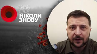 Сейчас главная тема в Европе – какую цену за мир еще придется заплатить, – Зеленский