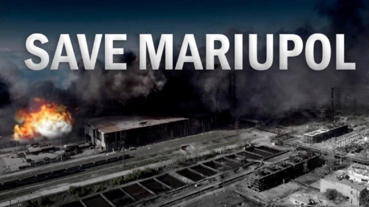 Петиція щодо порятунку захисників Маріуполя набрала вже понад 1 мільйон підписів