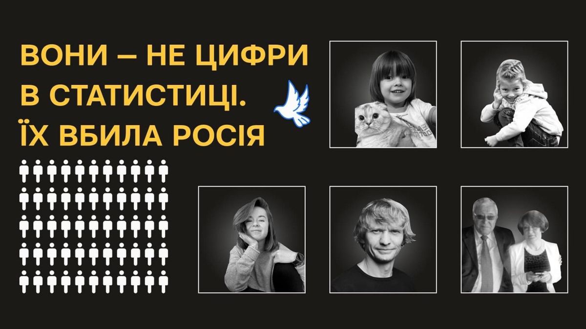 В Україні створили Меморіал цивільних жертв війни, життя яких забрали російські окупанти