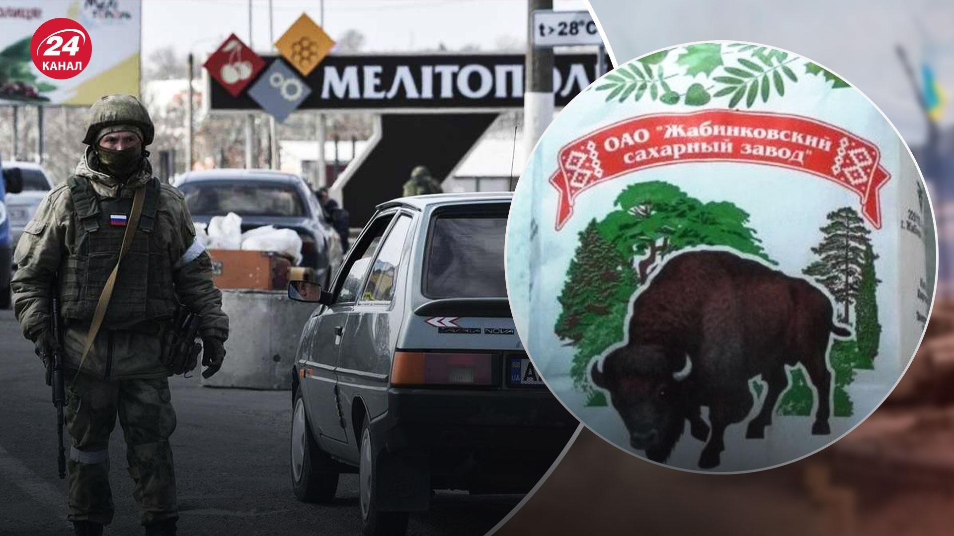 Відкрили "супермаркет": окупанти у Мелітополі продають вкрадені продукти та товари Відкрили "супермаркет": окупанти у Мелітополі продають вкрадені продукти та товари