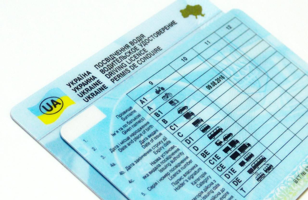 В Украине изменили процедуру получения водительского удостоверения