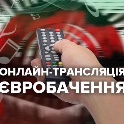 Онлайн-трансляція Євробачення-2022: другий півфінал