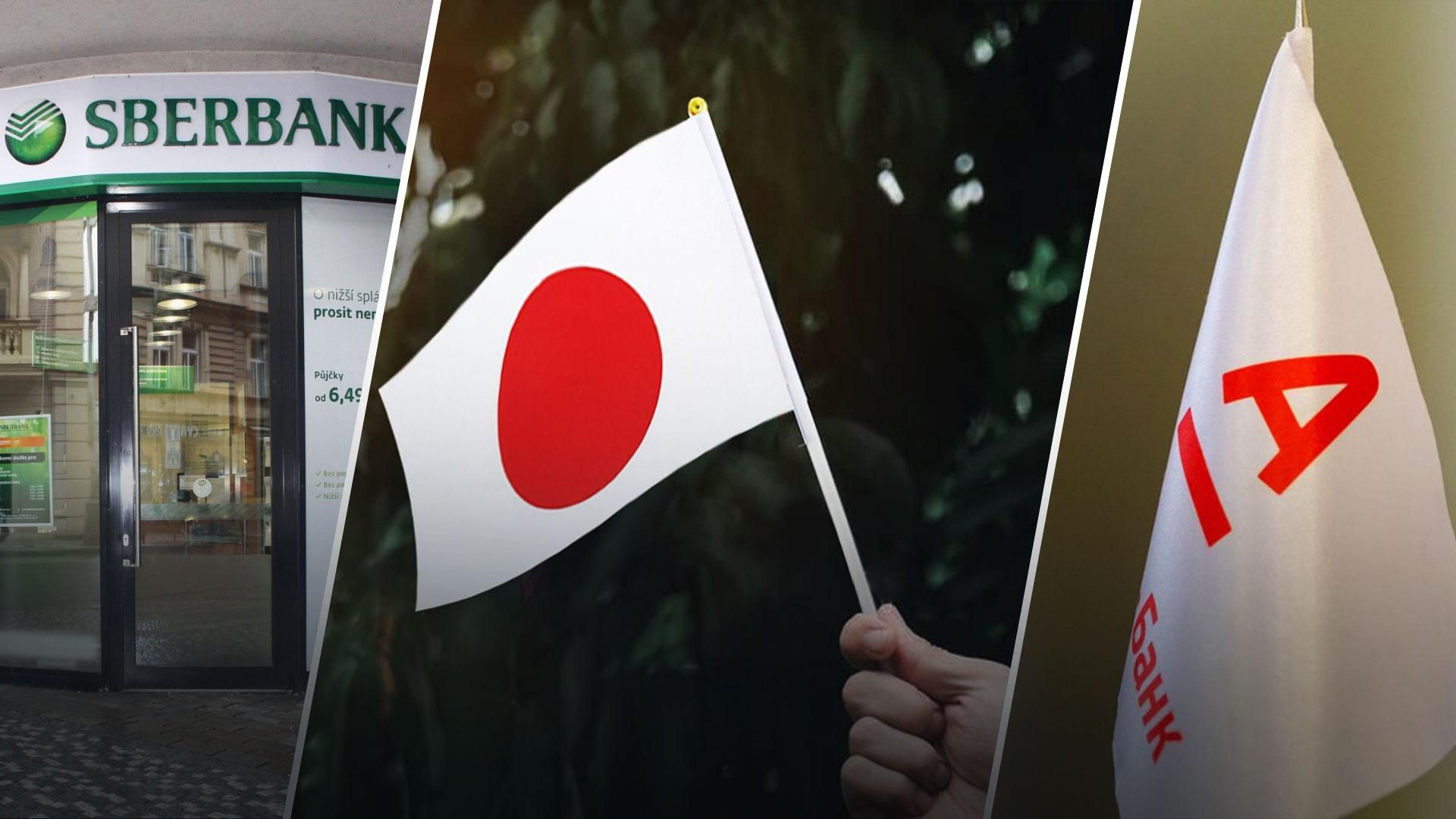 Япония заморозила активы 2 крупных банков России Япония заморозила активы 2 крупных банков России