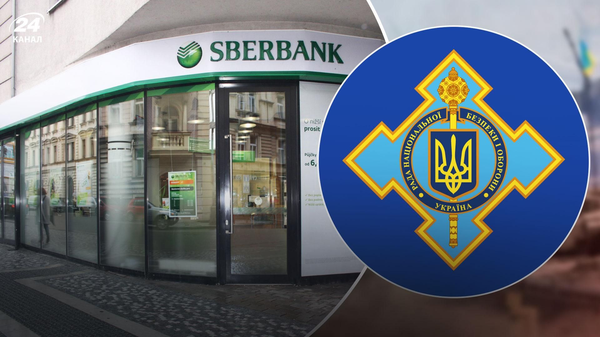 Україна примусово вилучить активи двох російських банків