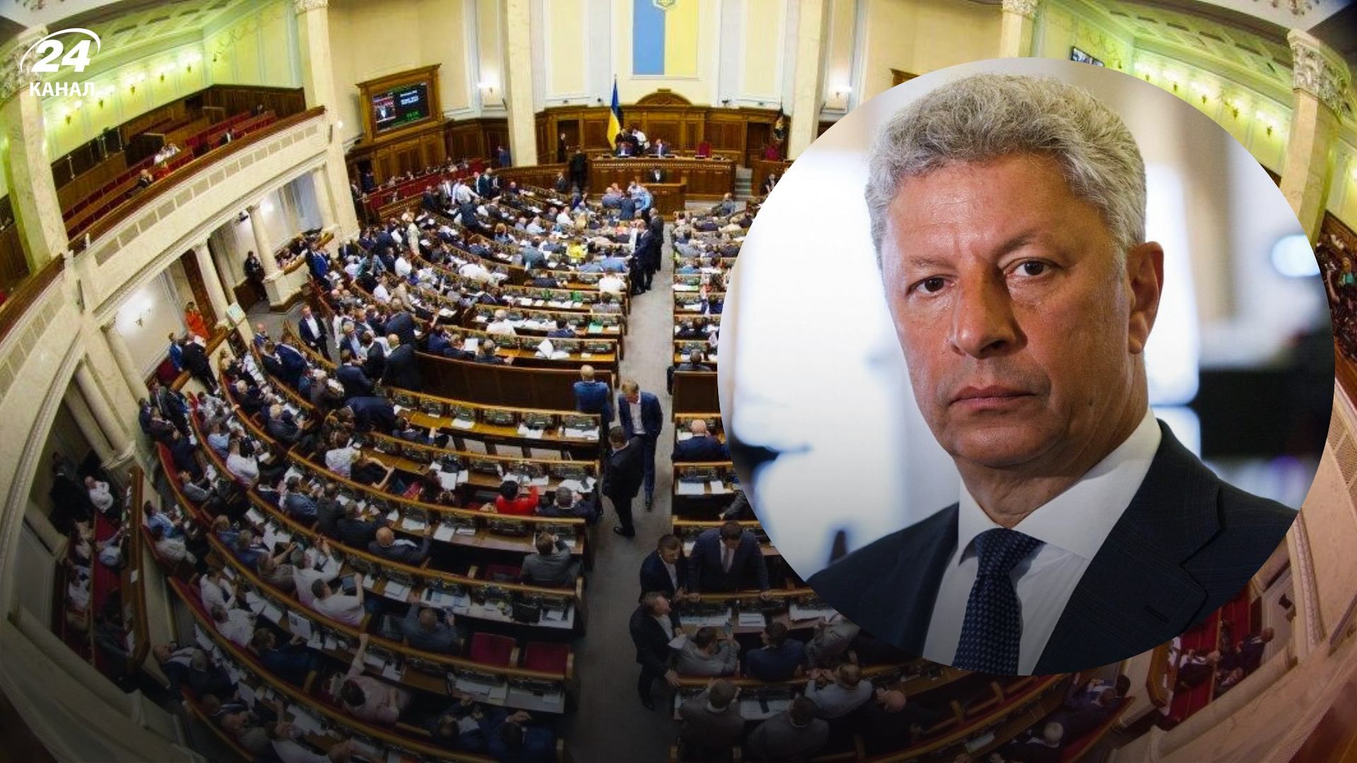 Фракція ОПЗЖ у Верховній Раді офіційно припинила своє існування Фракція ОПЗЖ у Верховній Раді офіційно припинила своє існування